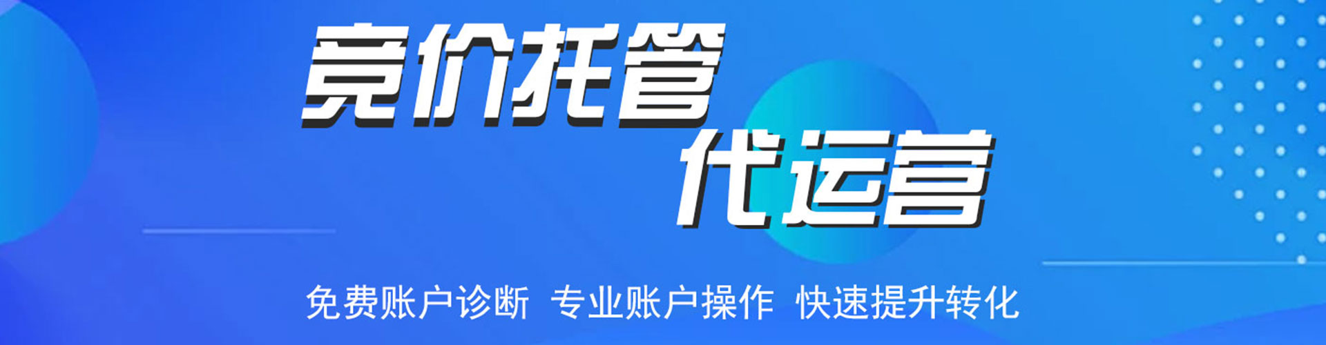 黄骅推广信息流